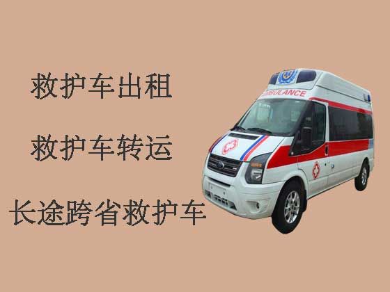 贵阳救护车出租电话|跨省转院救护车租赁
